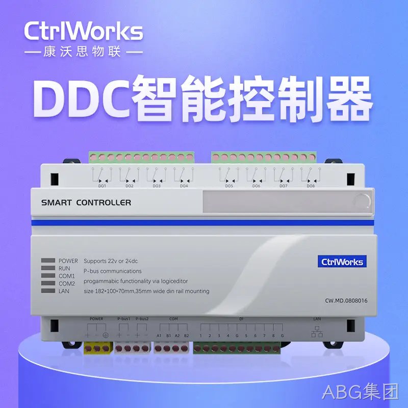 直接数字控制 (DDC)