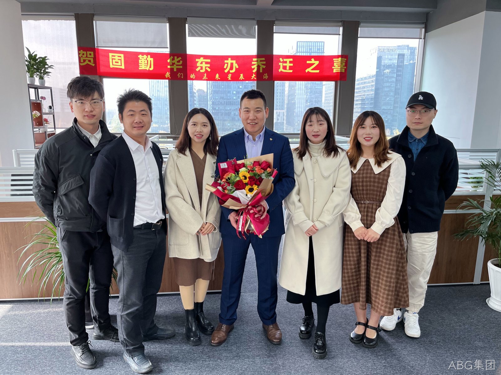 乔迁新址迎鸿运，再启征程开门红 | ABG集团科技华东办事处乔迁新禧